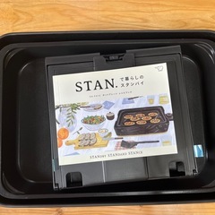 象印スタン　ホットプレートの画像