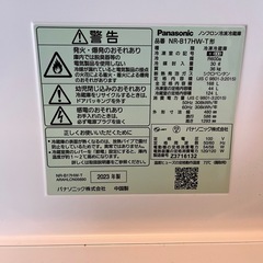 冷蔵庫[2023年製Panasonic]の画像