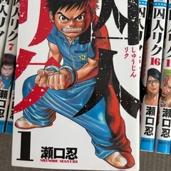 囚人リク　1〜38巻　全巻セットの画像