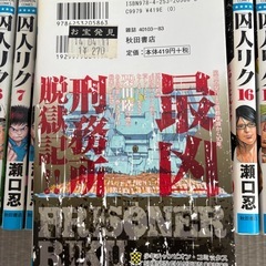 囚人リク　1〜38巻　全巻セットの画像