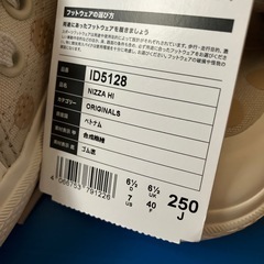 未使用 25cm アディダススニーカー♪の画像
