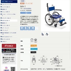 ミキ お風呂用車いす ＭＨ－１中古の画像