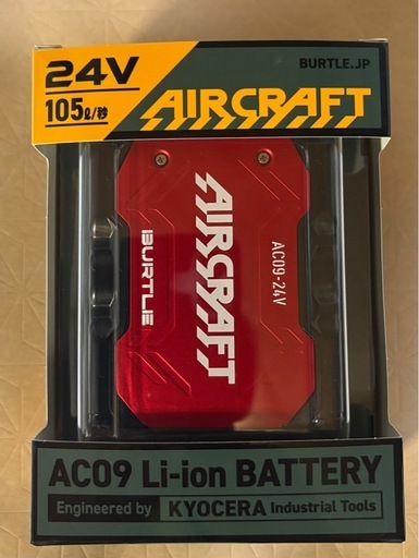 ⑪  　【新品未使用】2025バートル エアークラフト 24Vバッテリー　レッド