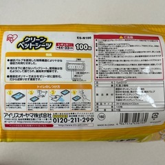 ペットシーツ レギュラーサイズ 残70枚の画像