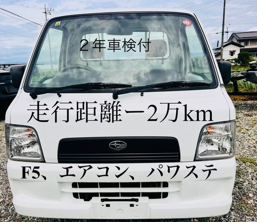 スバル サンバートラック 35.0万円 車検:2027年10月 走行距離