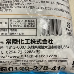 在庫一掃 値引  猫砂  お試し 猫の砂  紙製猫砂　ファインブルー　2.4Ｌ(大袋12Lの1/5) の画像