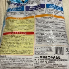 在庫一掃 値引  猫砂  お試し 猫の砂  紙製猫砂　ファインブルー　2.4Ｌ(大袋12Lの1/5) の画像