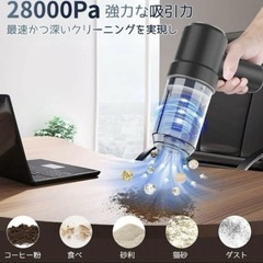 新品 ハンディ掃除機の画像