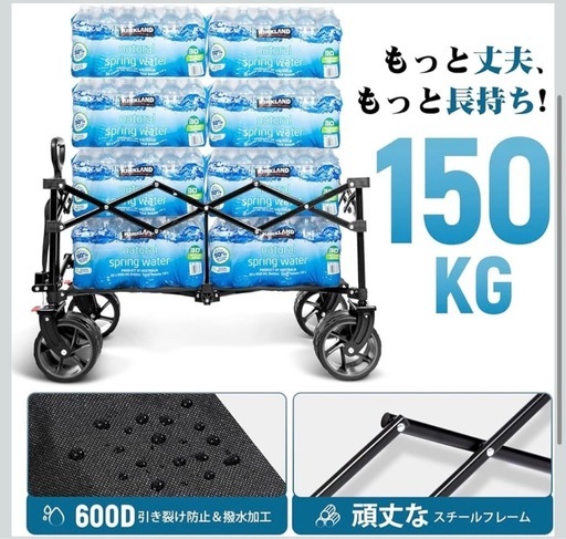 キャリーワゴン