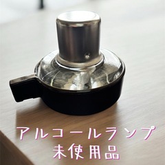 アルコールランプ（コーヒーサイフォン用
）の画像