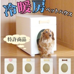 ひんやりペットハウス　オアシスの画像