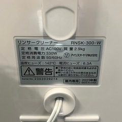 アイリス オーヤマ リンサークリーナー 2023年製の画像