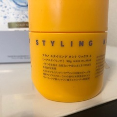 【9/15受け渡しのみ】TANTO WAXとh&sセットの画像