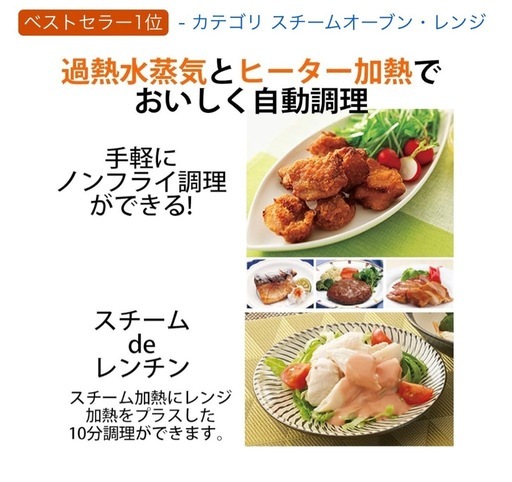 ほとんど使用せず　美品／シャープ加熱水蒸気オーブンレンジ　31L二段式　2023年度製