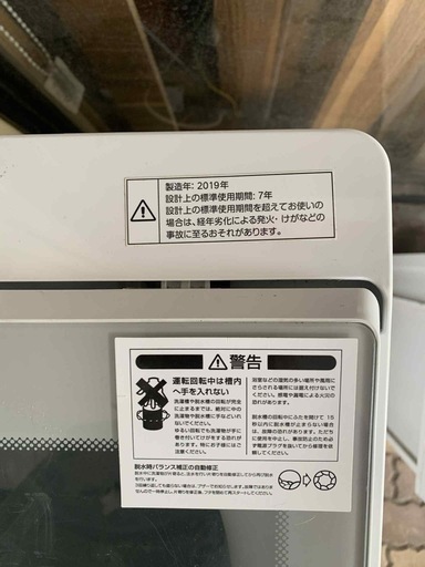 洗濯機(ニトリ　２０１９年製　6kg)