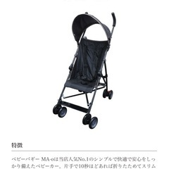 JTC ベビーバギー MA-o（ベビーカー）の画像