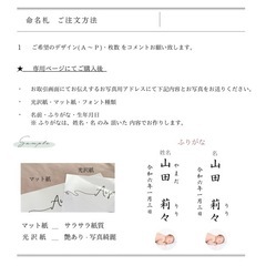 命名紙・内祝いカード(I~K)の画像