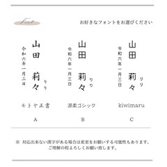 命名紙・内祝いカード(I~K)の画像