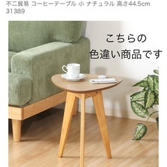 2025年8月購入　サイドテーブルの画像