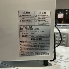 オシャレ🌷汚れアリ💦YUASA PRIMUS2020年製PTO-D901A(W)白オーブントースターの画像