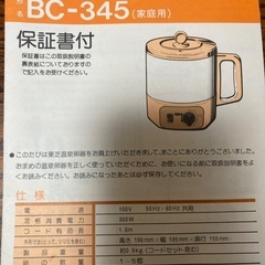 レトロ家電　東芝温泉卵、ゆで卵メーカーの画像