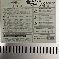遠赤外線ストーブの画像