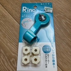 SANEI(サンエイ) スイングレバー ワンタッチ操作 アダプター4個付き ブルー PR2331F-LB5の画像