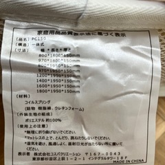 マットレス（シングル）の画像