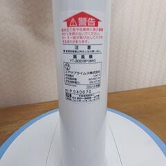 YUASA ユアサ 扇風機 YT-3003P 中古品の画像