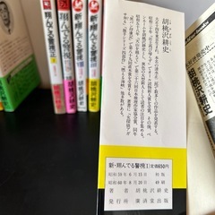 本  胡桃沢耕史の画像