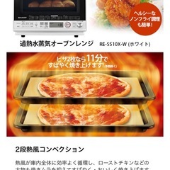 ほとんど使用せず　美品／シャープ加熱水蒸気オーブンレンジ　31L二段式　2023年度製の画像