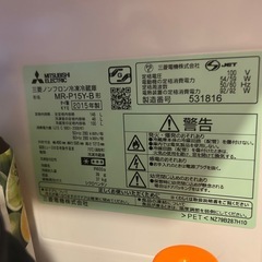 冷蔵庫
（三菱_146L_期間限定半額セール中）の画像