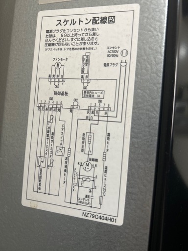 【冷蔵庫 MITSUBISHI】