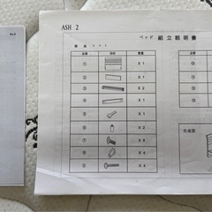ニトリ ダブル ベッドフレーム
の画像