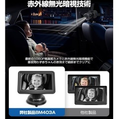 車用ベビーモニター 4.3インチ 見守りモニター AHD1080P 出産準備の画像