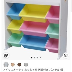 【美品】おもちゃ収納の画像