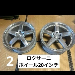ホイール20インチ　LOXARNY　　の画像