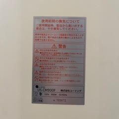 ユーイング電気ストーブの画像