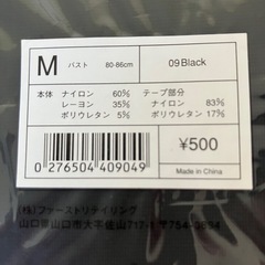 キャミソールの画像
