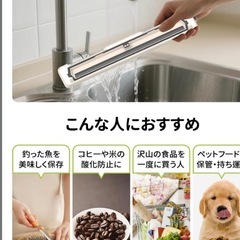 真空パック機 フードシーラー 超大吸引力 食材保存 乾湿 お手入れ簡単の画像
