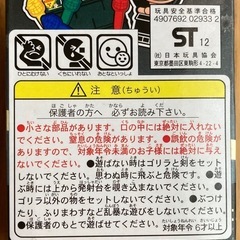 ドキドキゴリラ2.0の画像
