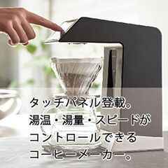 ハリオ スマートセブン コーヒーメーカー V60オートプアオーバー EVS-70Bの画像