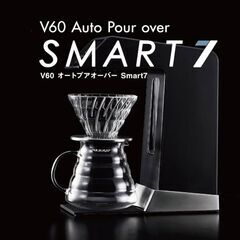 ハリオ スマートセブン コーヒーメーカー V60オートプアオーバー EVS-70Bの画像