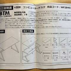 K型脚コンピュータデスクの画像