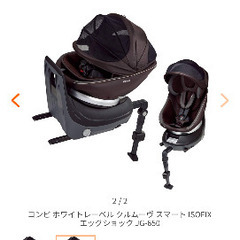 コンビ　ISOFIX チャイルドシートの画像
