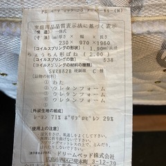 マットレス　サータペディックの画像