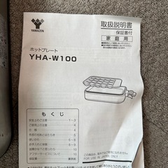 ホットプレートの画像