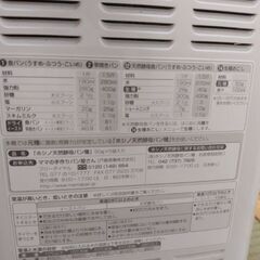 ホームベーカリー 本体の画像