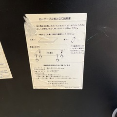 ローテーブルの画像