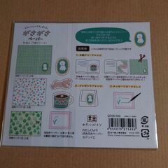 がさがさペーパー（メモ用紙？）の画像